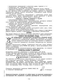 Страница 15