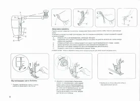 Страница 10