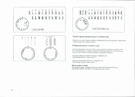Страница 12