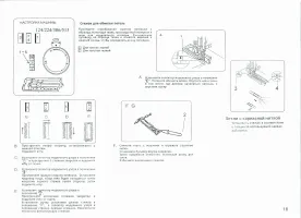 Страница 19