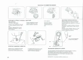 Страница 24