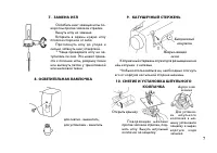 Страница 7