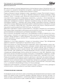 Страница 22