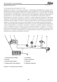 Страница 27