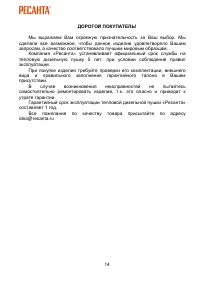 Страница 14