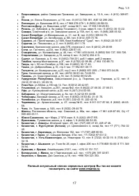 Страница 17