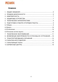 Страница 4