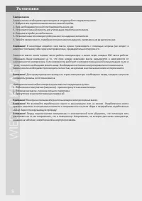Страница 9