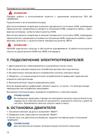 Страница 10
