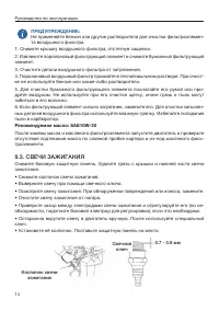 Страница 14