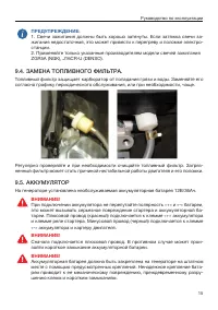 Страница 15