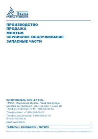 Страница 20