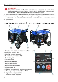 Страница 6