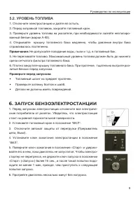 Страница 9