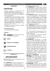 Страница 67