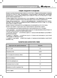 Страница 7