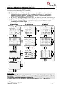 Страница 6