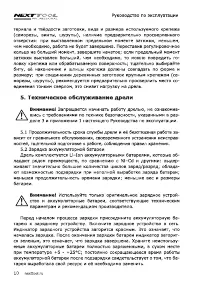 Страница 10
