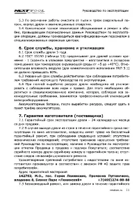 Страница 11