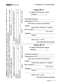 Страница 15