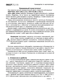 Страница 3