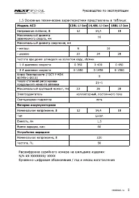 Страница 5