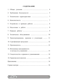Страница 3