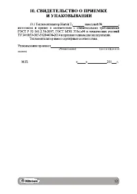 Страница 13