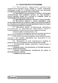 Страница 15