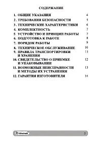 Страница 3