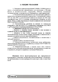 Страница 5
