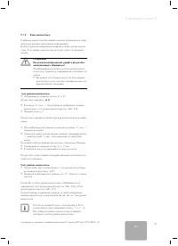 Страница 44