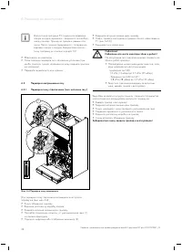 Страница 75