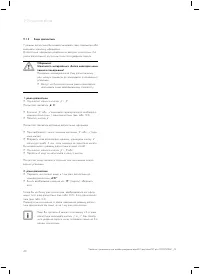 Страница 91