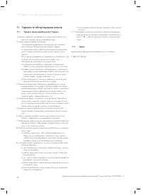 Страница 97