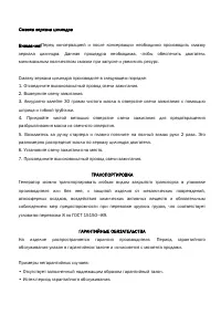 Страница 21