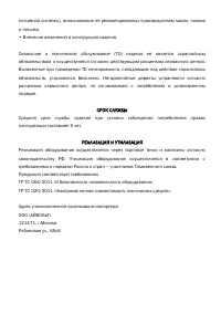 Страница 23