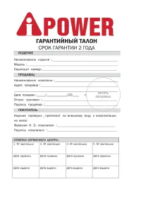Страница 26