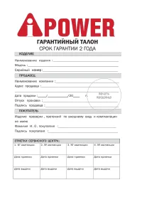 Страница 29