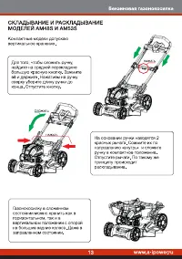 Страница 13