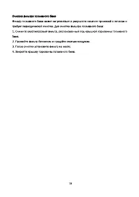 Страница 18