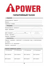 Страница 26