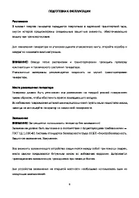 Страница 9