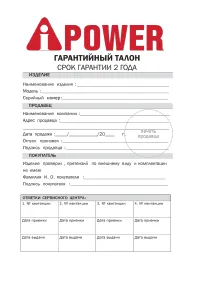Страница 10