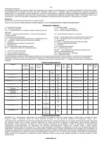 Страница 3