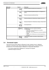 Страница 31