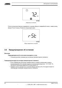 Страница 34