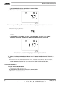 Страница 36