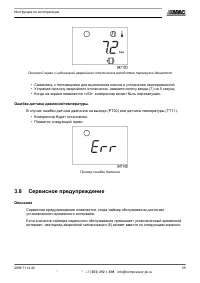 Страница 37