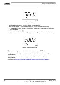 Страница 38